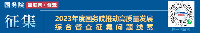 國務(wù)院征集，龍華區(qū)，龍華政府在線，龍華區(qū)政府在線